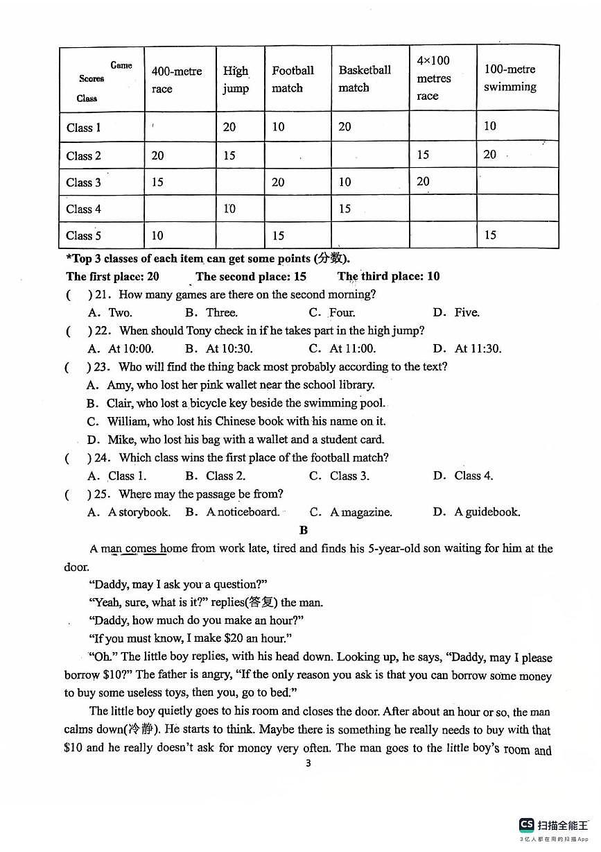 河南省郑州市郑中国际学校2025-2026学年上学期1月中旬七年级英语月考试题第3页