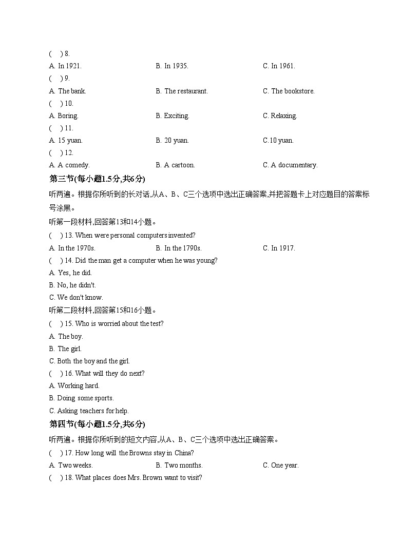 重庆市铜梁区巴川中学2025_2026学年九年级上学期英语第三次月考试卷（文字版，含答案）第2页