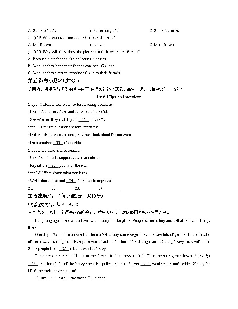 重庆市铜梁区巴川中学2025_2026学年九年级上学期英语第三次月考试卷（文字版，含答案）第3页