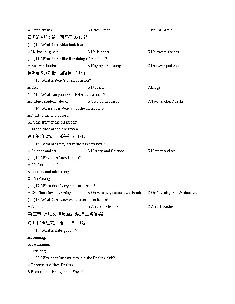 河北省石家庄市第二十八中学2025_2026学年上学期七年级英语12月月考试卷（文字版，含答案）第2页