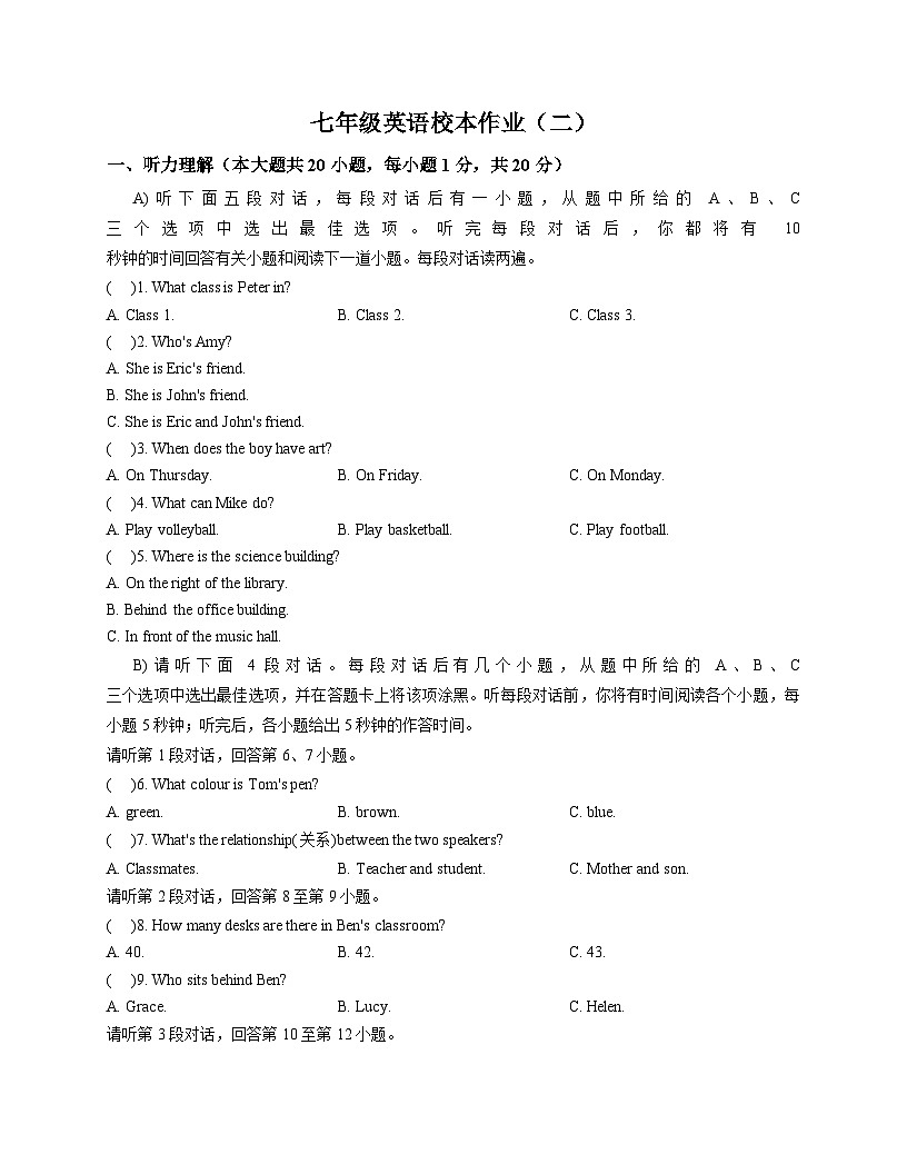 江西省吉安市吉州区第二中学2025_2026学年七年级上学期12月月考英语试题（文字版，含答案）第1页