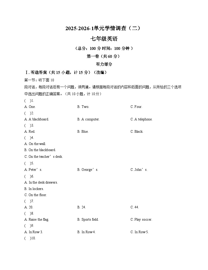 陕西省西安市灞桥区滨河学校2025_2026学年上学期七年级第二次月考英语试题（文字版，含答案）第1页