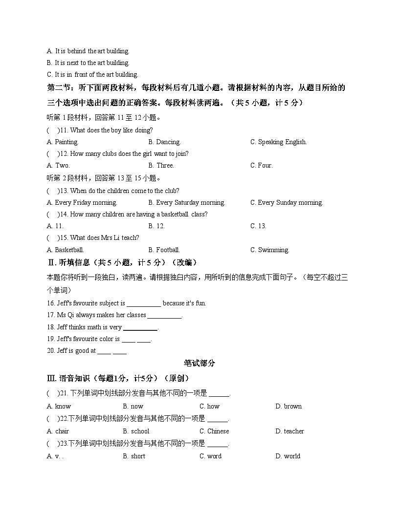 陕西省西安市灞桥区滨河学校2025_2026学年上学期七年级第二次月考英语试题（文字版，含答案）第2页