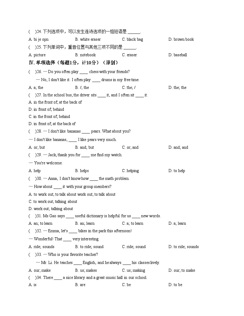 陕西省西安市灞桥区滨河学校2025_2026学年上学期七年级第二次月考英语试题（文字版，含答案）第3页
