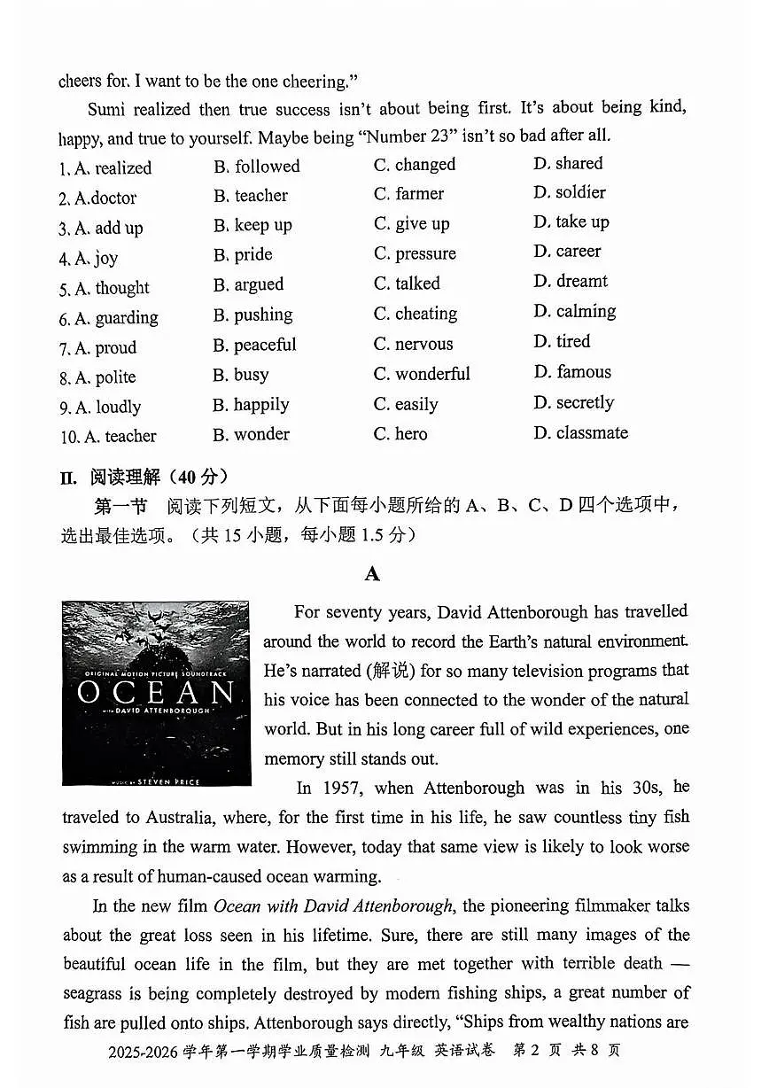 广东省深圳市罗湖区2025-2026学年九年级上学期1月期末考试英语试题第2页
