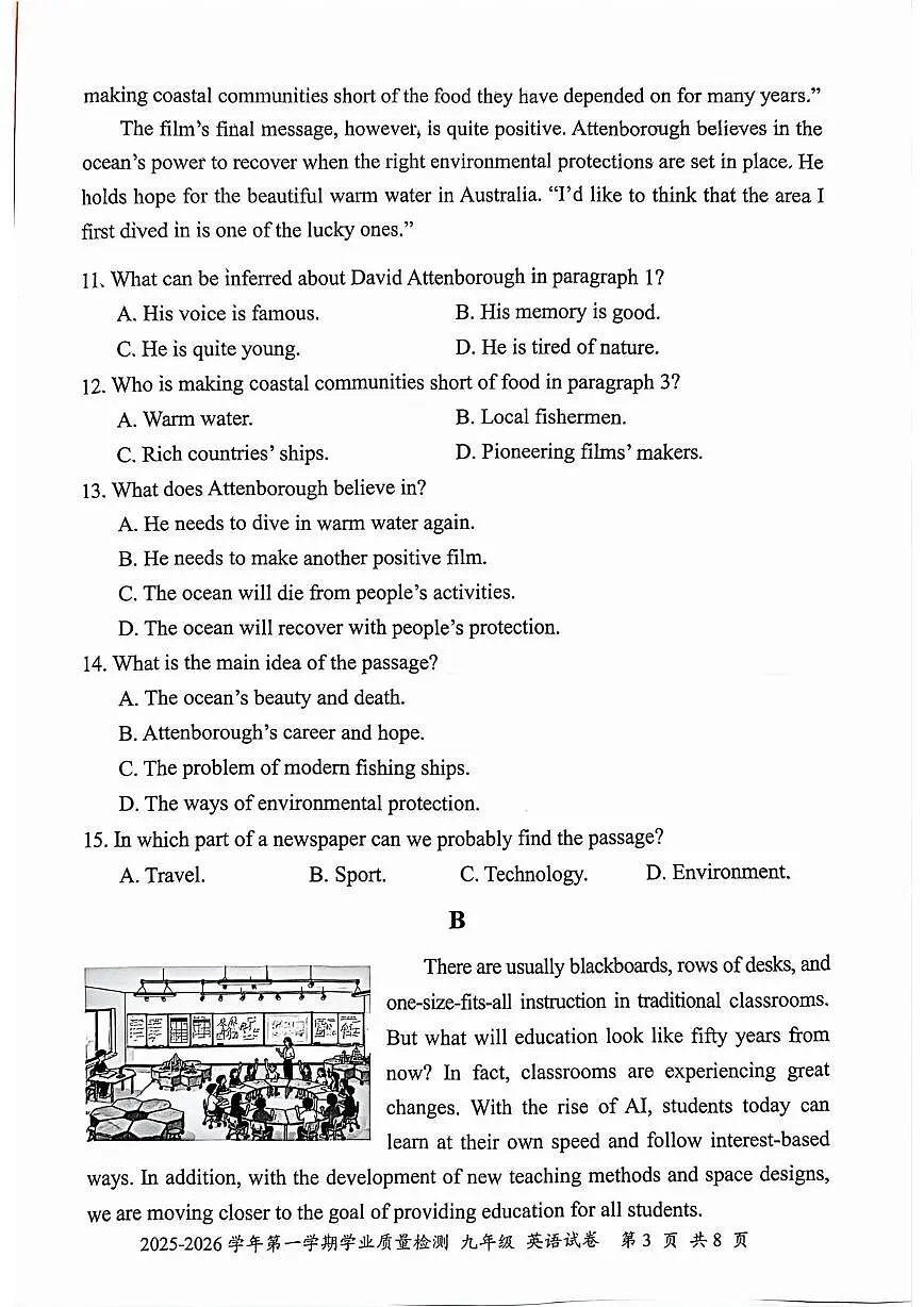 广东省深圳市罗湖区2025-2026学年九年级上学期1月期末考试英语试题第3页