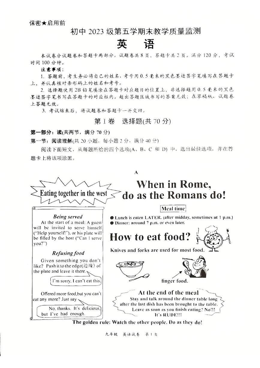 四川省绵阳市游仙区2025-2026学年九年级上学期期末考试英语试卷第1页