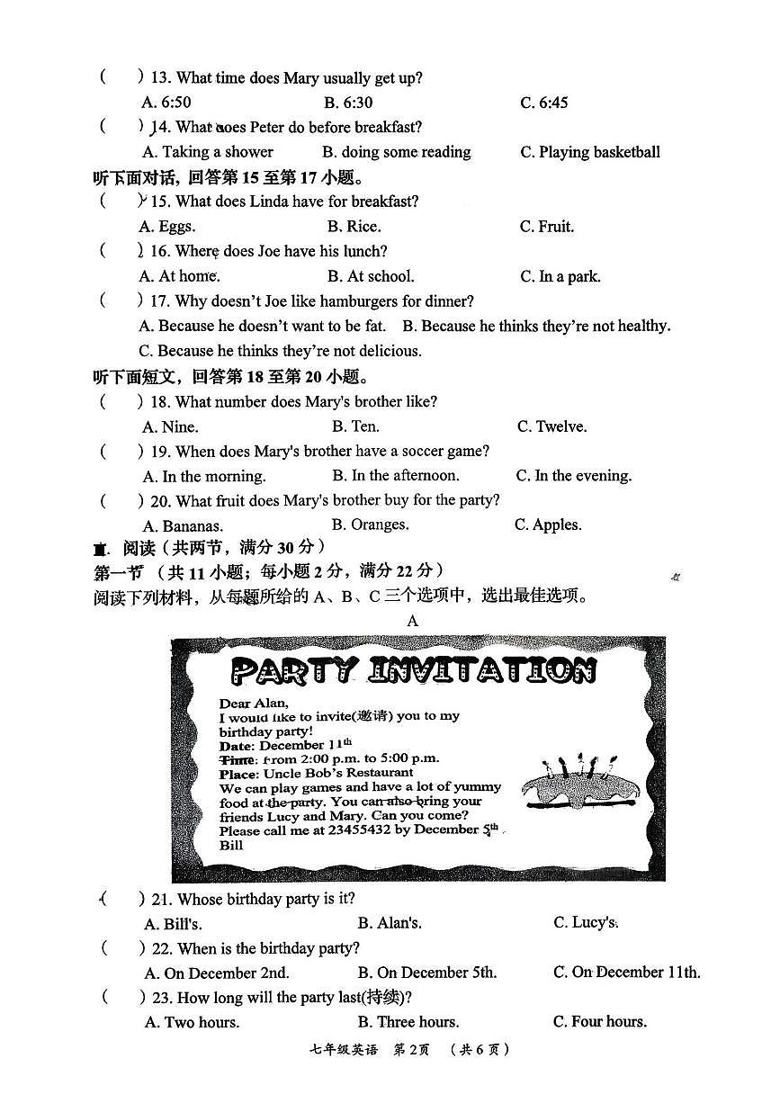 湖南省岳阳市岳阳县2025-2026学年上学期期末七年级英语试题第2页