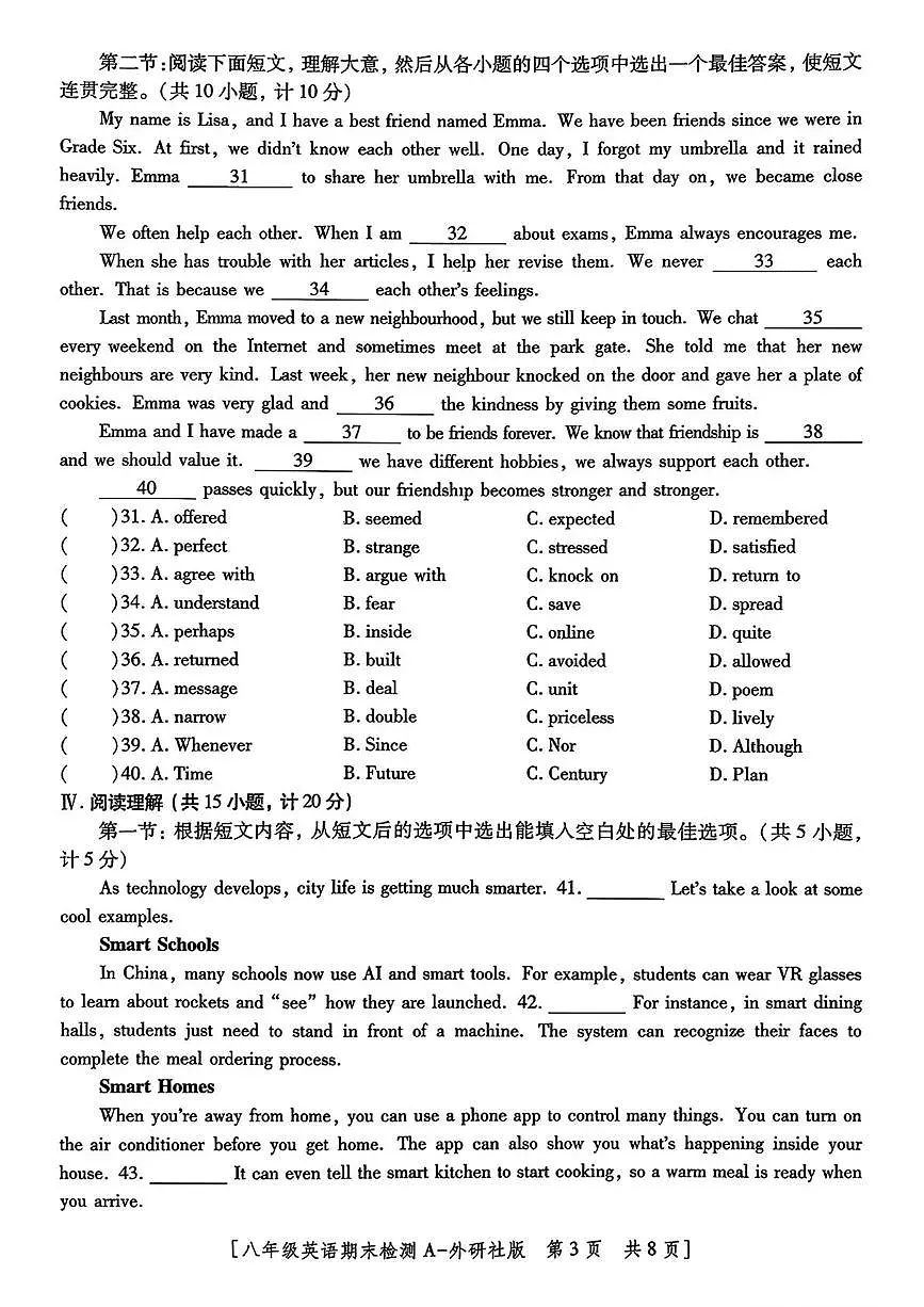 陕西省渭南市临渭区部分学校2025-2026学年八年级上学期期末检测英语试题第3页