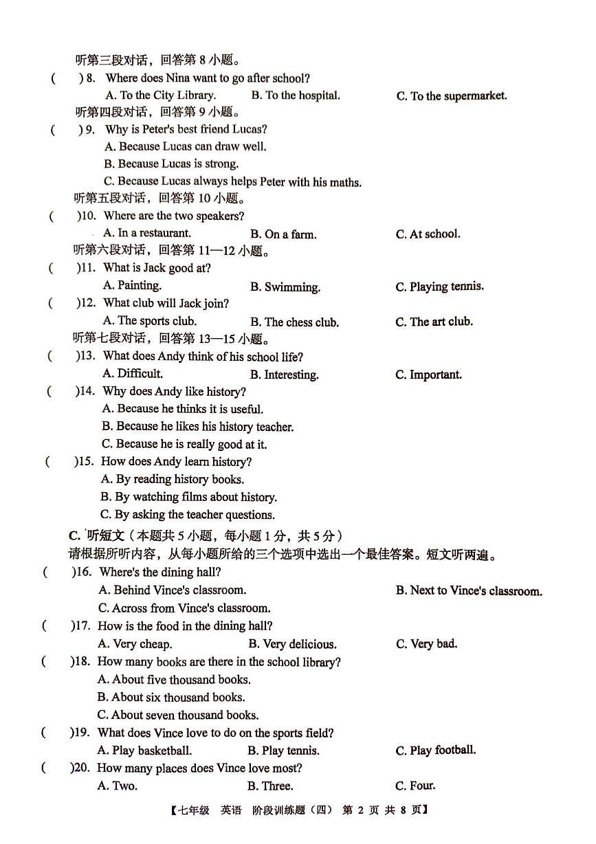 广东省湛江市廉江市第八中学2025-2026学年上学期七年级英语1月月考试题第2页