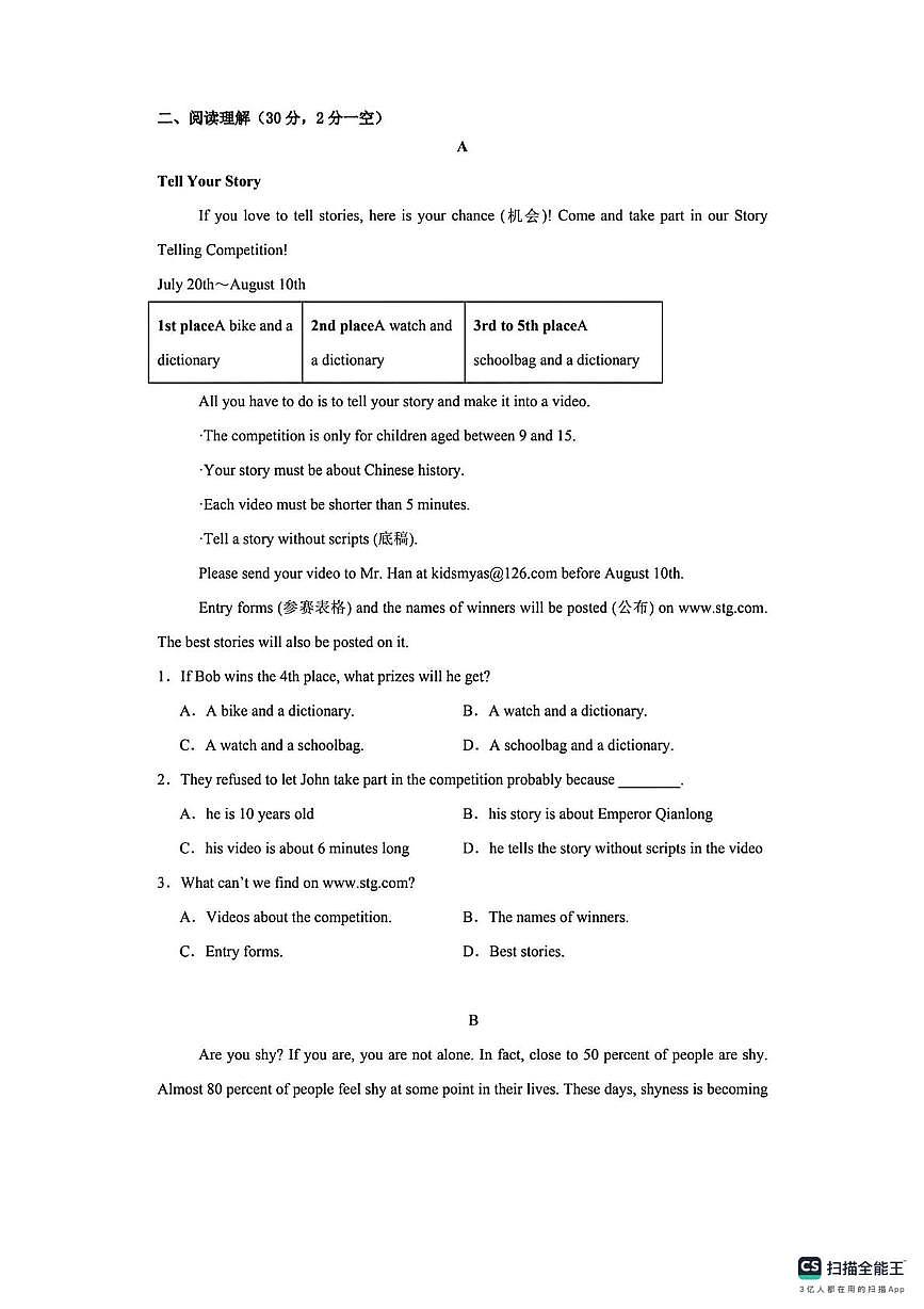 江苏省江阴青阳2025-2026学年八年级上学期英语周考试卷（月考）第2页