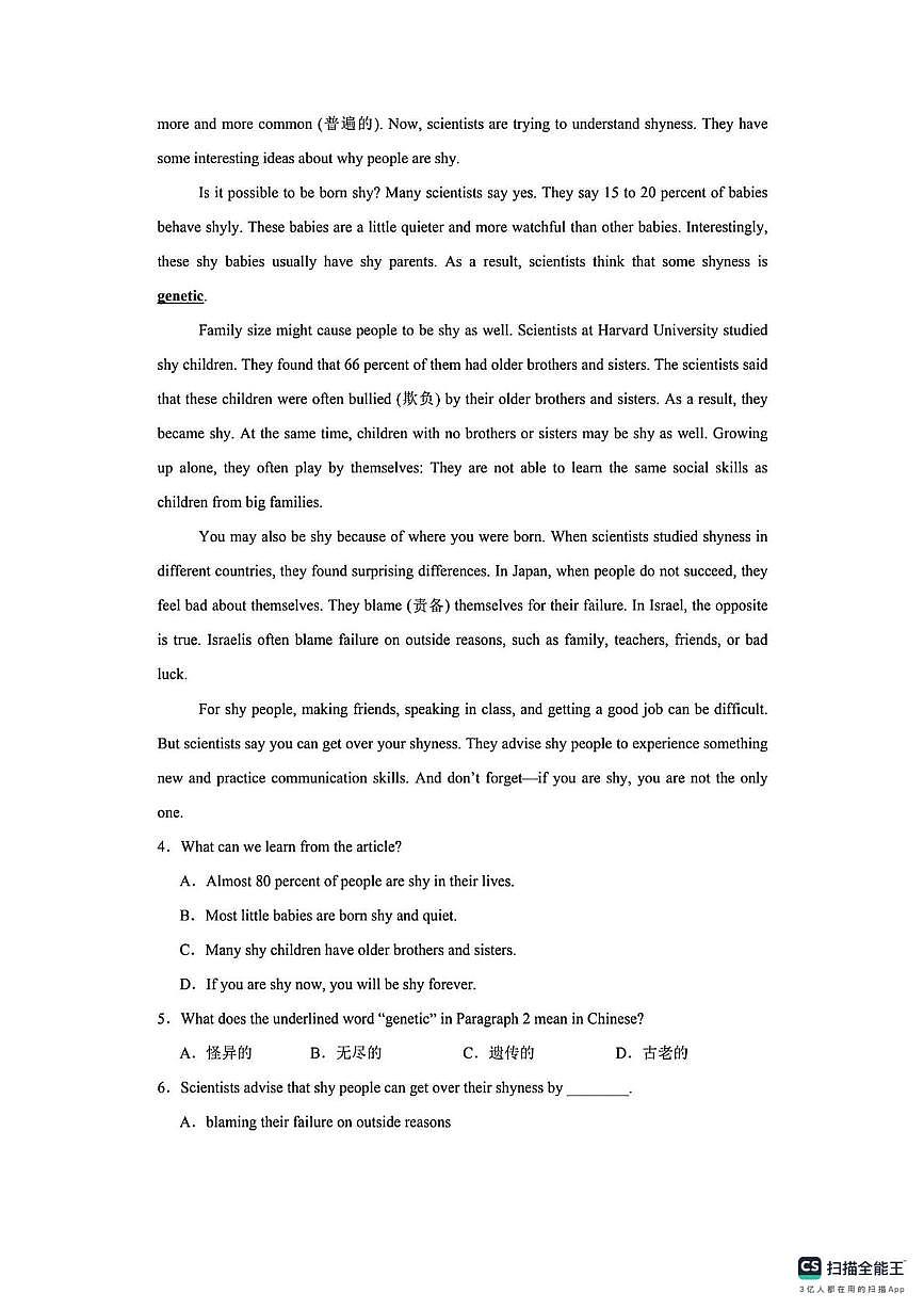 江苏省江阴青阳2025-2026学年八年级上学期英语周考试卷（月考）第3页