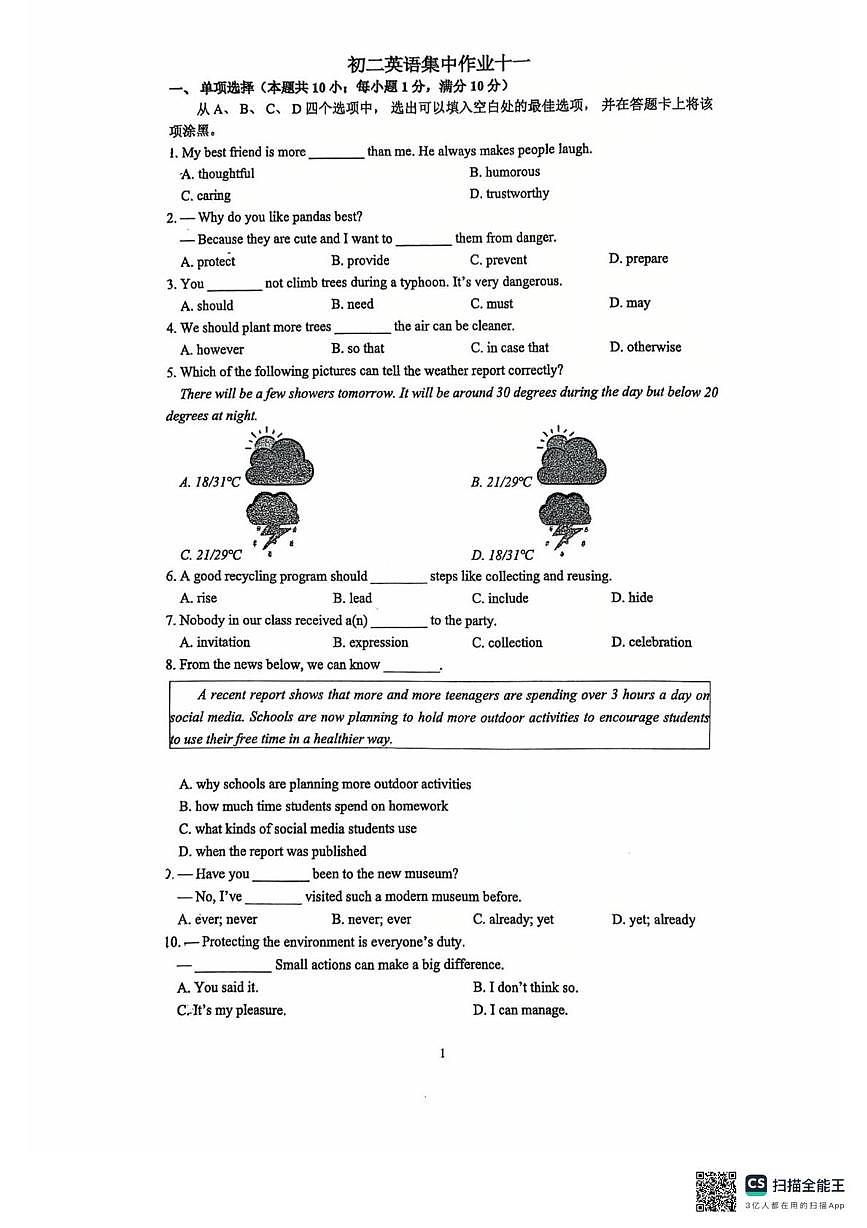 江苏省南通市田家炳初级中学2025-2026学年八年级上学期周练11英语试卷（月考）第1页