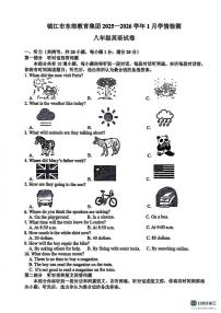 江苏镇江市东部教育集团2025-2026学年八年级上学期1月学情检测英语试卷(月考)