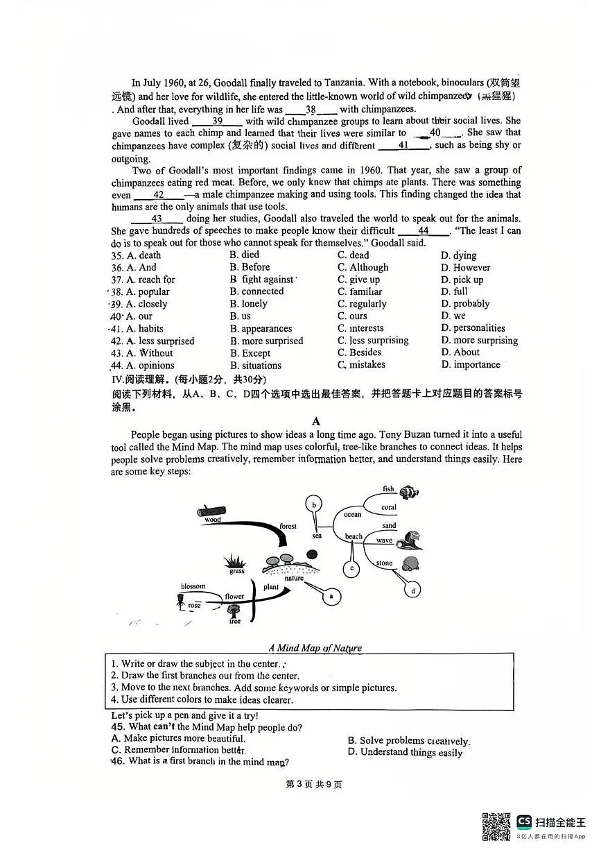 重庆市育才中学九龙园校区2025-2026学年上学期八年级英语第三次自主作业考试试卷（月考）第3页