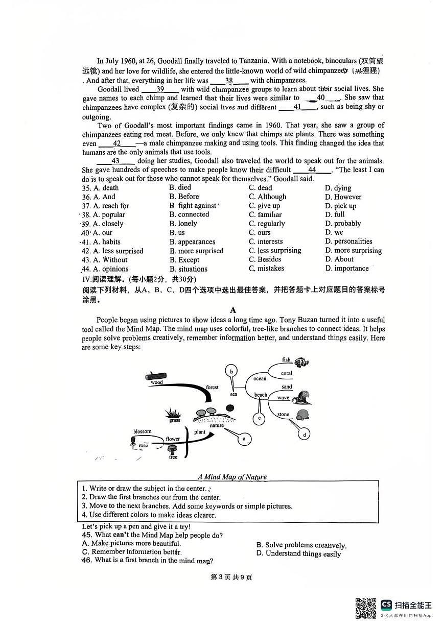 重庆市育才中学九龙园校区2025-2026学年上学期八年级英语第三次自主作业考试试卷（月考）第3页