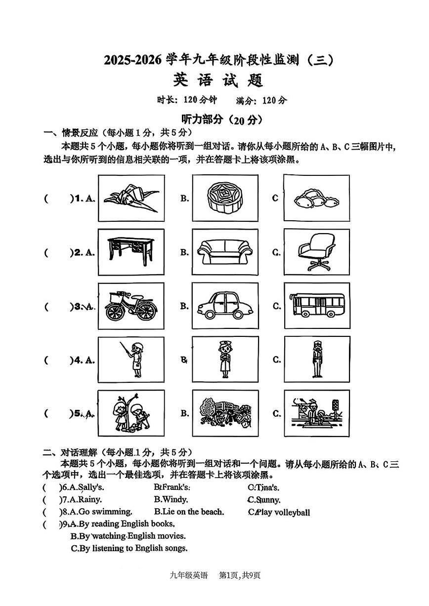 2025-2026学年山西省长治市实验中学九年级上1月月考英语试卷（有答案）第1页