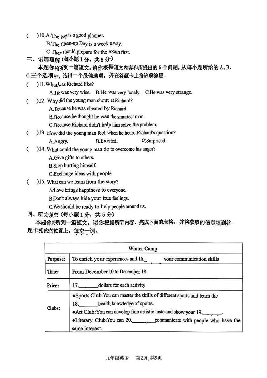 2025-2026学年山西省长治市实验中学九年级上1月月考英语试卷（有答案）第2页
