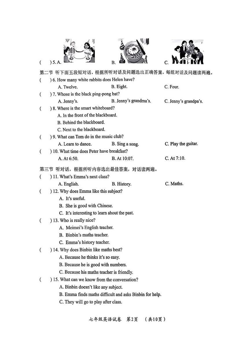 2025-2026学年黑龙江省哈尔滨市香坊区七年级上学期1月期末英语试题（有答案）第2页