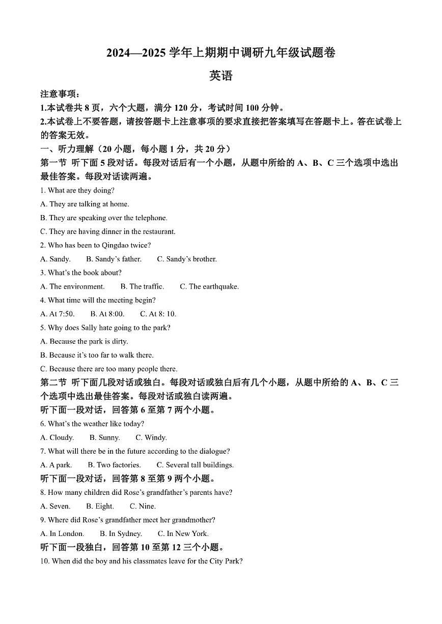 2024-2025学年河南省周口市西华县九年级上学期期中英语试题（有答案）第1页