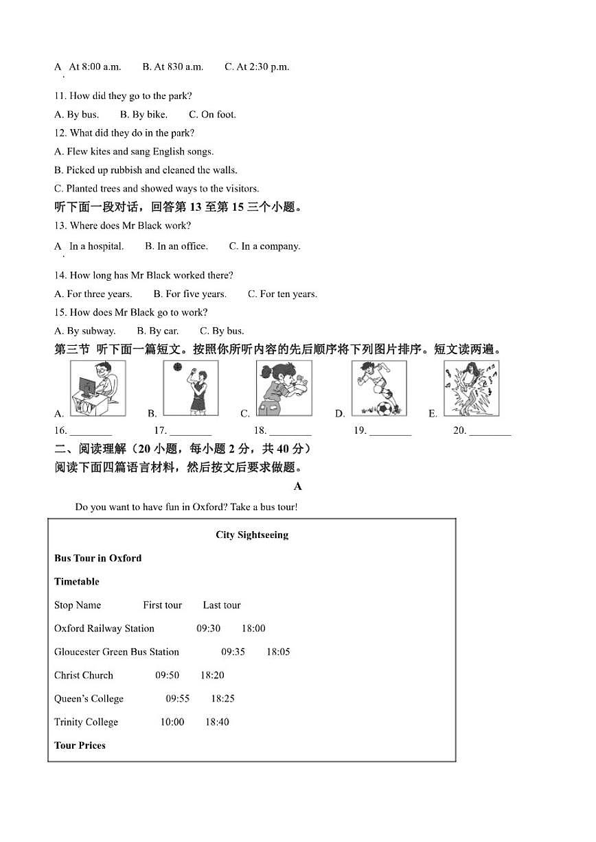 2024-2025学年河南省周口市西华县九年级上学期期中英语试题（有答案）第2页