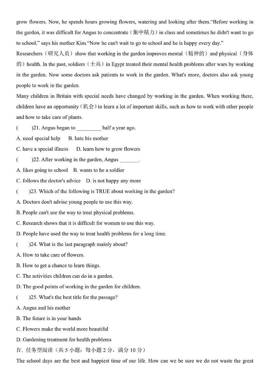 2025-2026学年期末测试（有答案）外研版英语七年级上册第3页