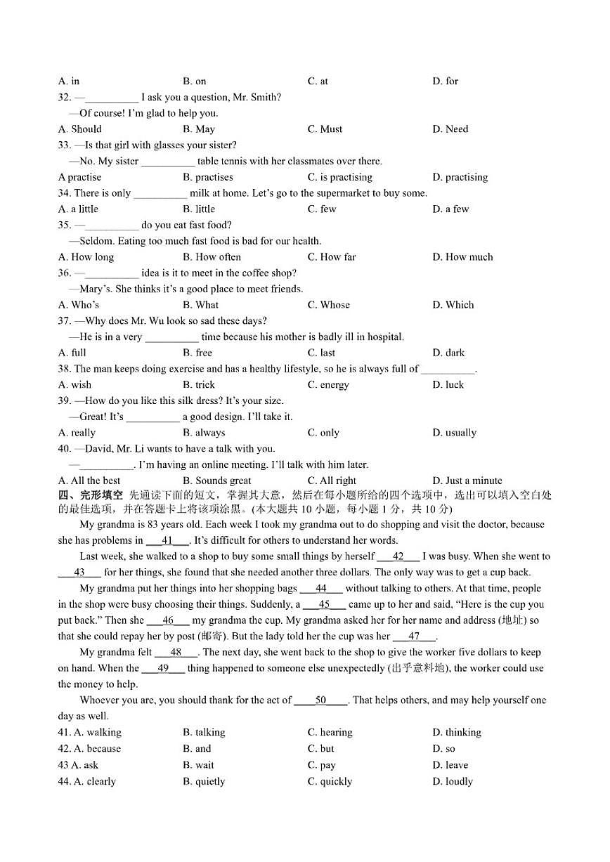 2025-2026学年江苏省无锡地区译林版七年级上学期期末英语模拟试卷三（有答案）第3页