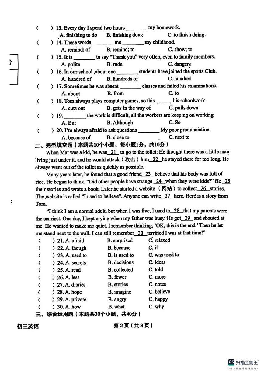 2025-2026学年黑龙江省绥化市望奎县八年级上学期1月期末英语试题（有解析）第2页