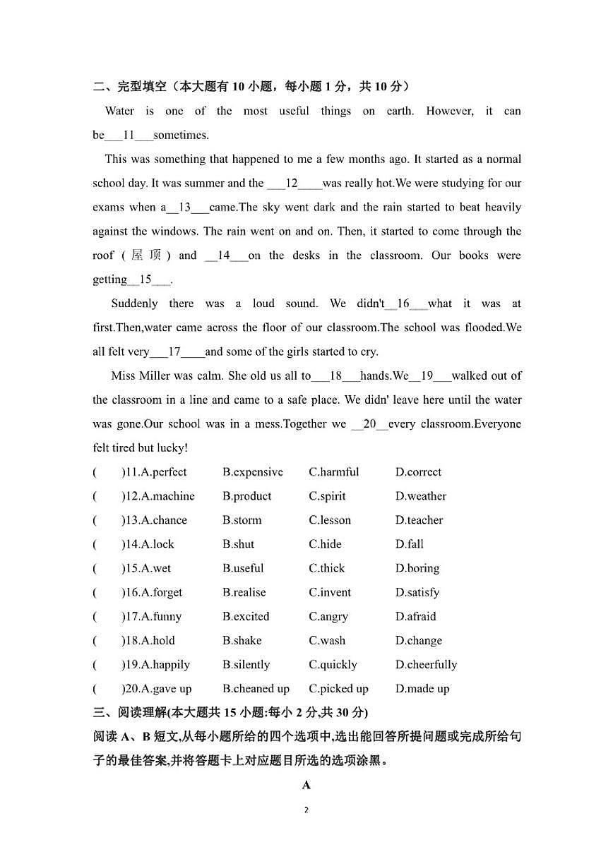 2025-2026学年外研版八年级上册英语期末模拟考试题（有答案）第2页