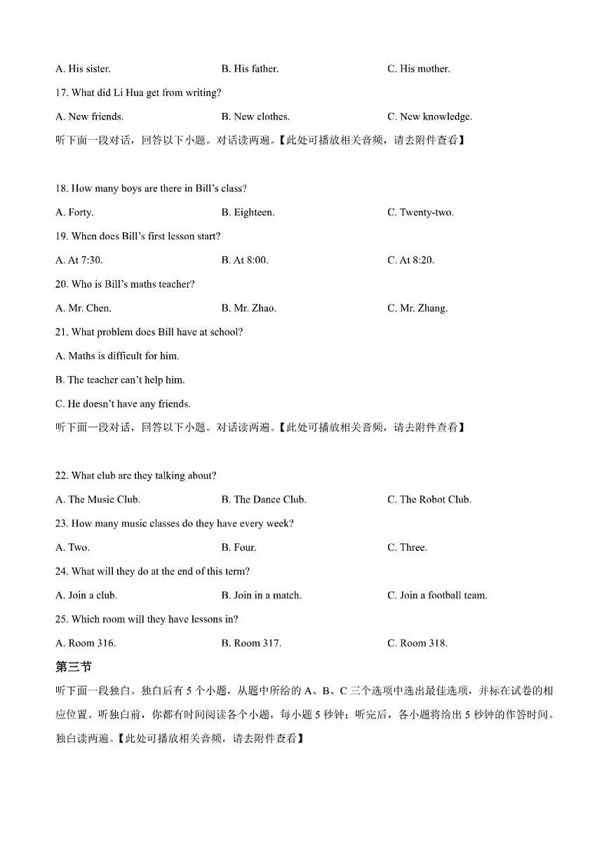 2024-2025学年山东省聊城临清市七年级上学期期中考试英语试题（有答案）第3页