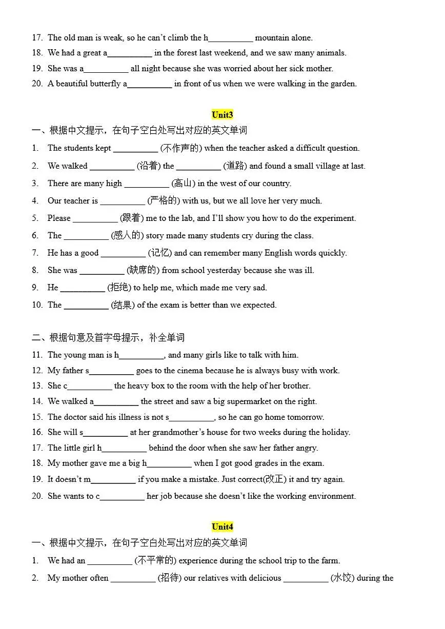 外研版七年级英语上册2025-2026学年期末词汇复习试卷（有答案）第3页