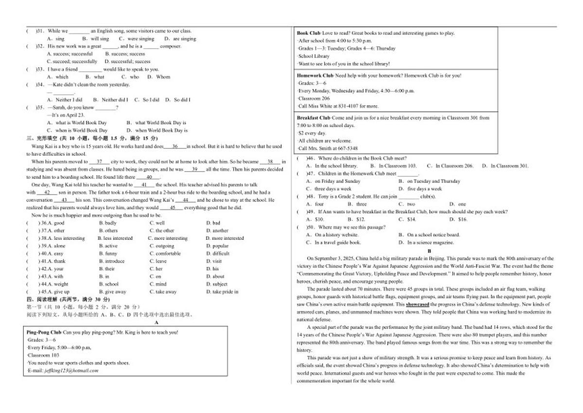 2025-2026学年西藏自治区昌都市九年级上学期期末质量监测英语试卷（word版有（有答案）第2页