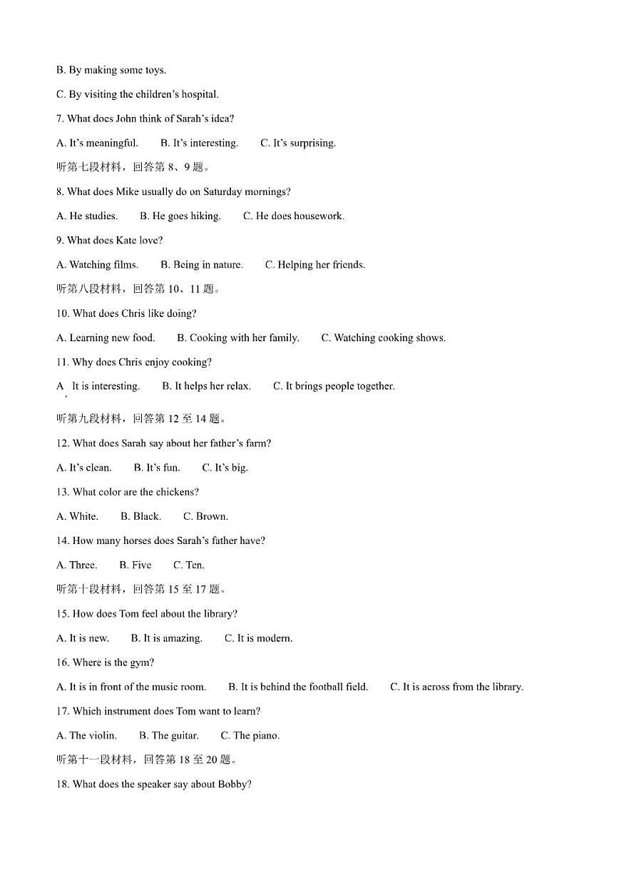 2024-2025学年湖南省常德市鼎城区七年级上学期期末考试英语试卷（有答案）第2页