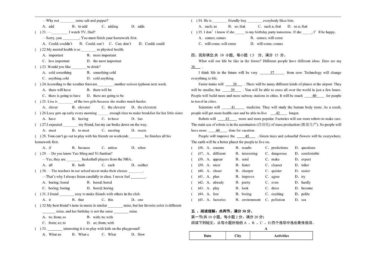 2025-2026学年西藏自治区拉萨市柳梧初级中学八年级上学期期末英语试卷（word版有（有答案）第2页
