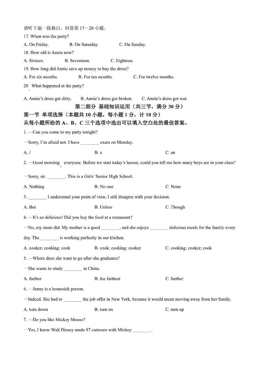 2024-2025学年四川省达州市达川区八年级上学期教学质量检测英语试卷（有答案）第2页