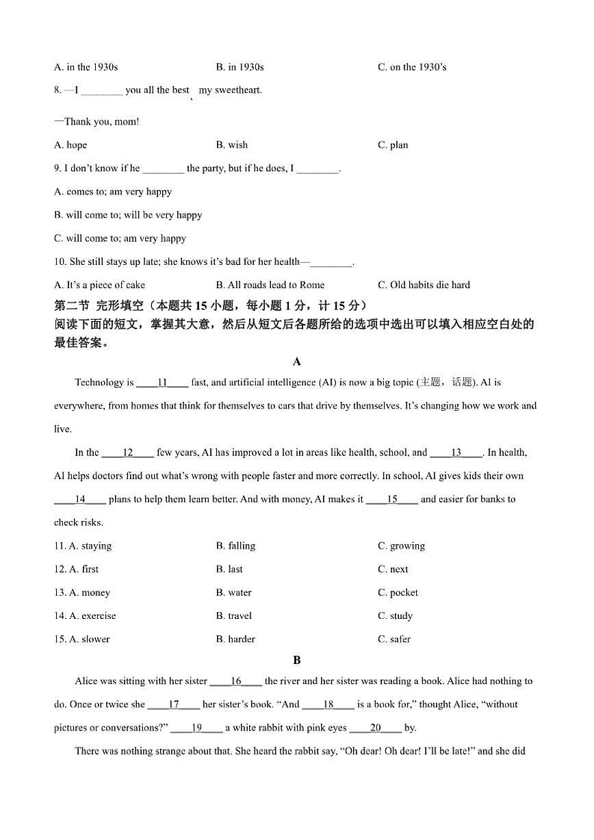 2024-2025学年四川省达州市达川区八年级上学期教学质量检测英语试卷（有答案）第3页