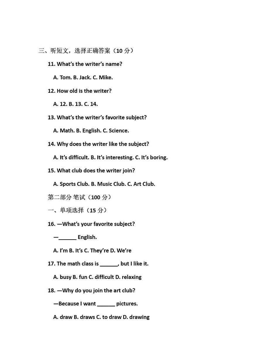2025-2026学年河南省开封市尉氏县两校联考七年级上学期1月月考英语试题（有答案）第2页