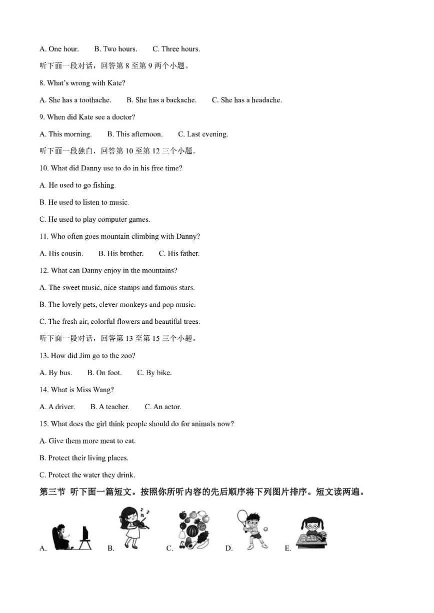 2024-2025学年河南省商丘市睢阳区八年级上学期1月期末英语试题（有答案）第2页