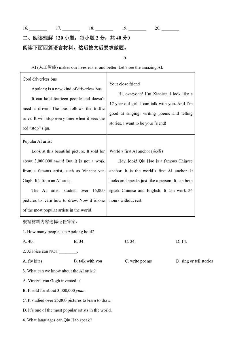 2024-2025学年河南省商丘市睢阳区八年级上学期1月期末英语试题（有答案）第3页