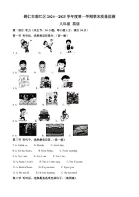 2024-2025学年贵州省铜仁市碧江区八年级上学期1月期末英语试题笔试（有答案）
