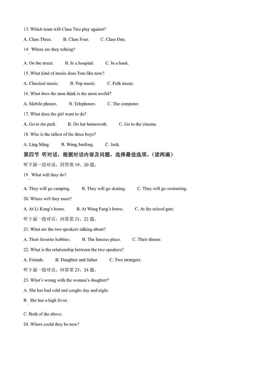 2024-2025学年贵州省铜仁市碧江区八年级上学期1月期末英语试题笔试（有答案）第2页