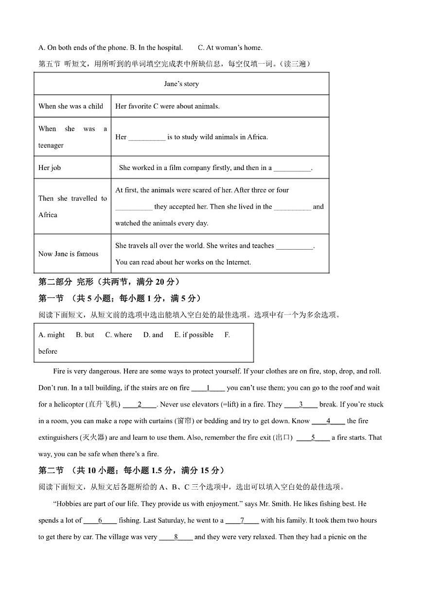 2024-2025学年贵州省铜仁市碧江区八年级上学期1月期末英语试题笔试（有答案）第3页