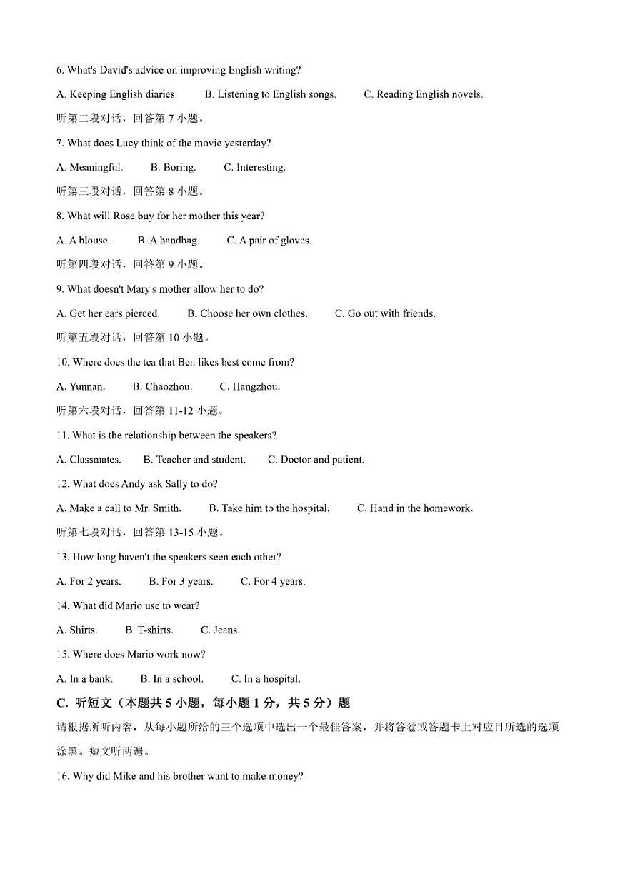 2024-2025学年广东省潮州市湘桥区九年级上学期1月期末考试英语试题笔试（有答案）第2页