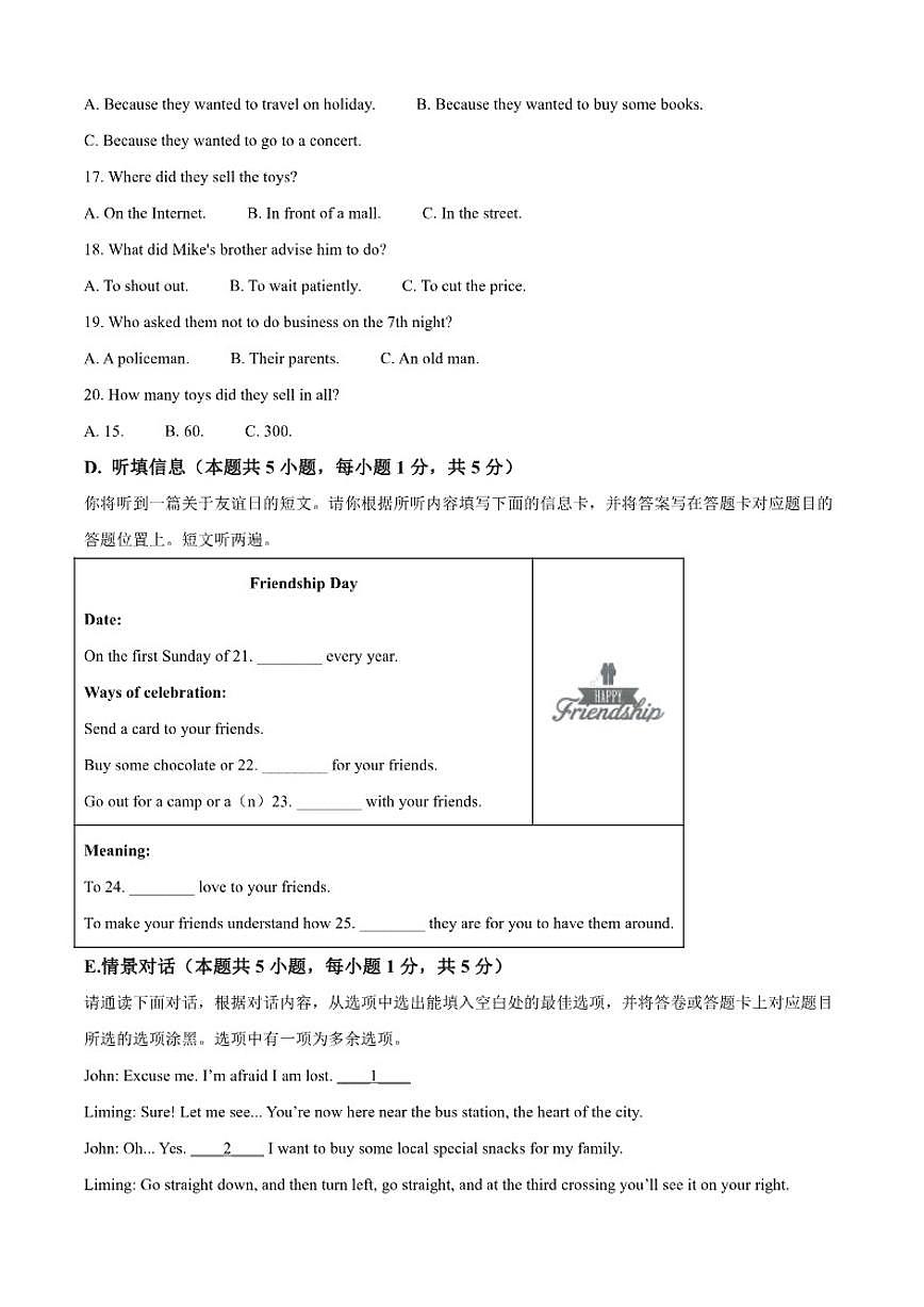 2024-2025学年广东省潮州市湘桥区九年级上学期1月期末考试英语试题笔试（有答案）第3页