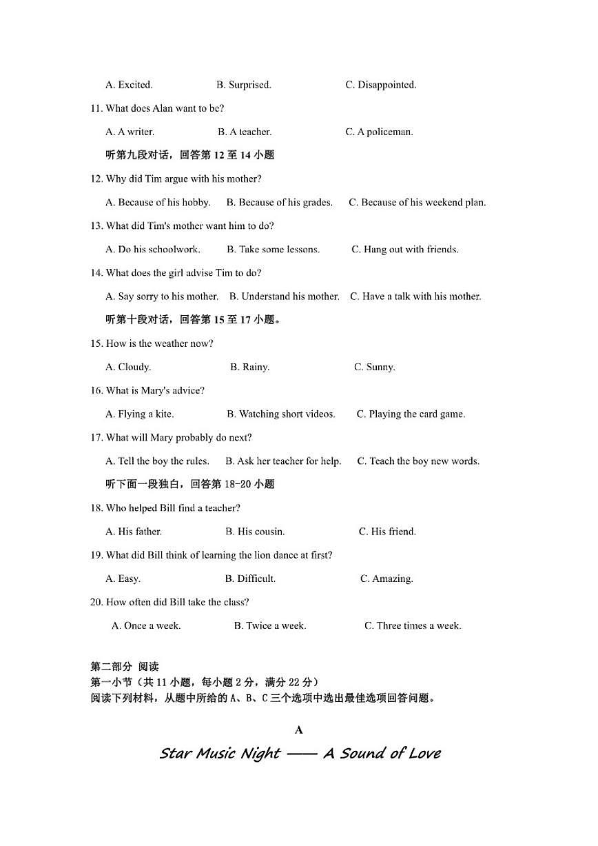 2025-2026学年湖南省邵阳市第五中学九年级上学期第一次月考英语试题（有答案）第2页