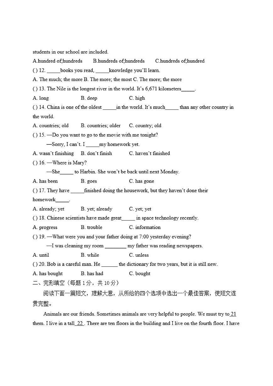 2025-2026学年黑龙江省绥化市明水县八年级上学期1月期末英语试题（有答案）第2页