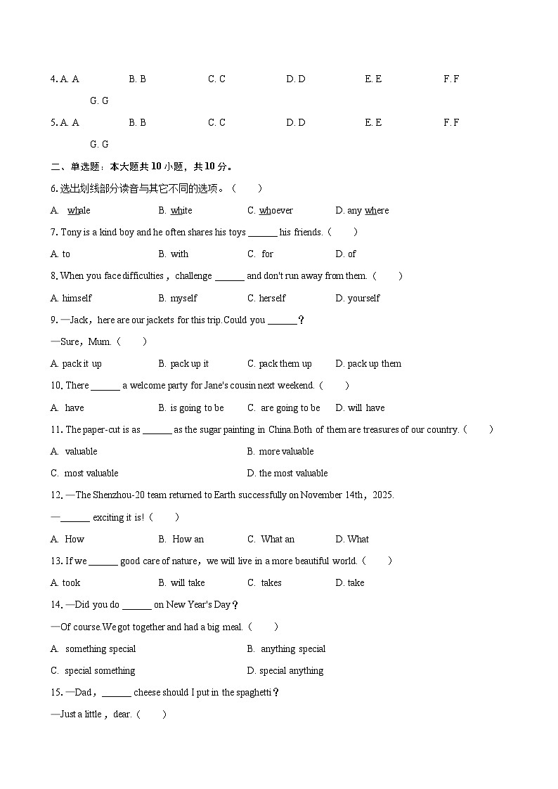 2025-2026学年云南省昆明市西山区八年级（上）期末英语试卷-自定义类型第2页