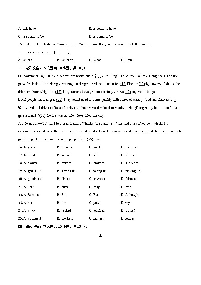 2025-2026学年云南省昆明市盘龙区八年级（上）期末英语试卷-自定义类型第3页