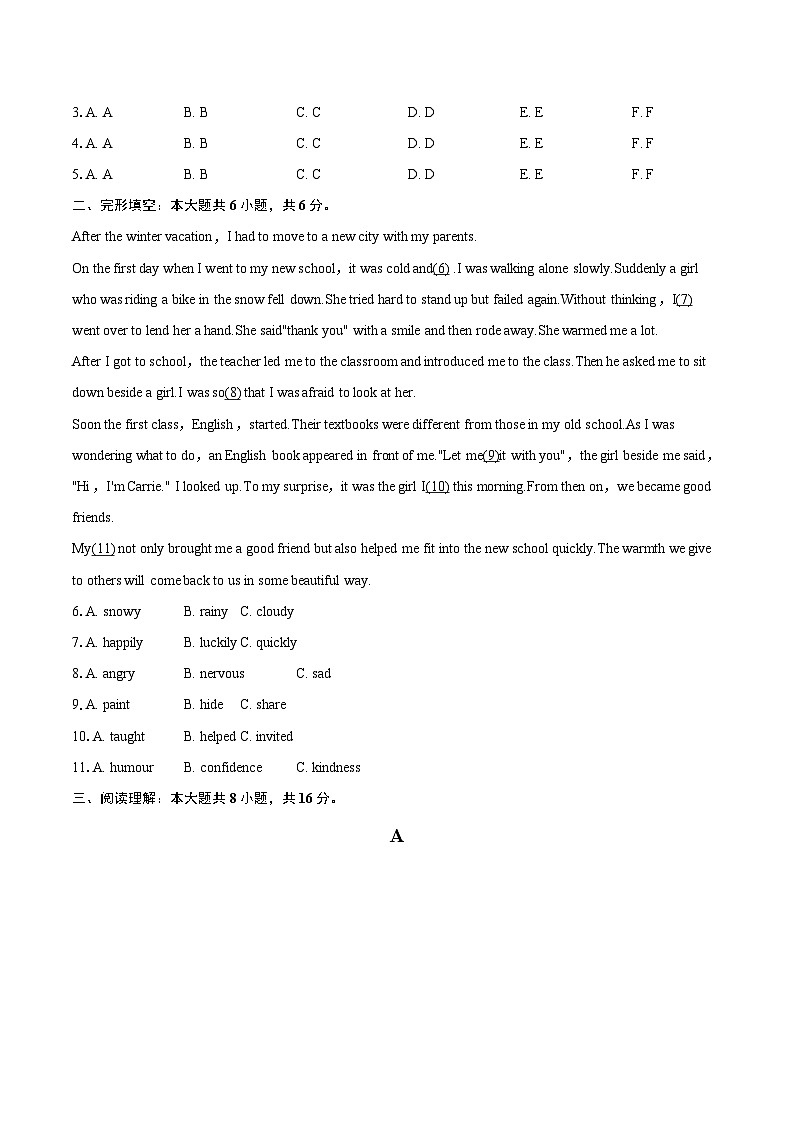 2025-2026学年贵州省贵阳市观山湖区八年级（上）期末英语试卷-自定义类型第2页