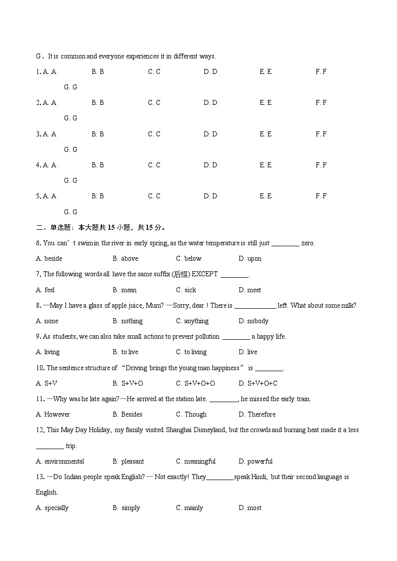 江苏省镇江市东部教育集团2025-2026学年八年级上学期1月学情检测英语试卷-自定义类型第2页